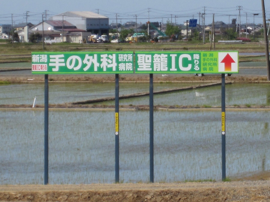 野立てサイン