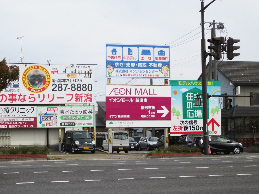 野立てサイン