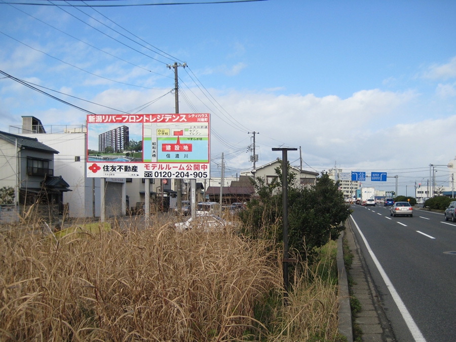 野立てサイン