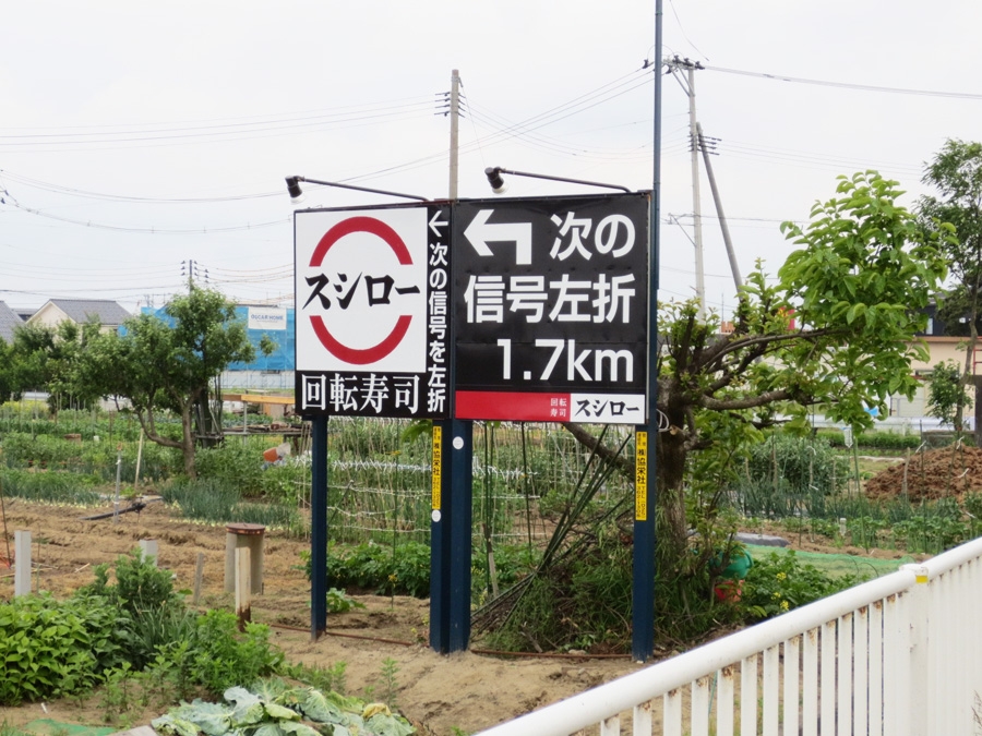 野立てサイン