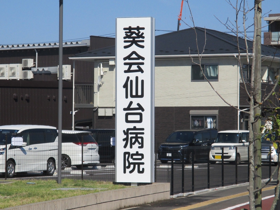 野立て看板