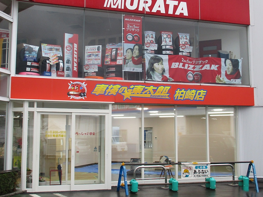 店舗入口サイン