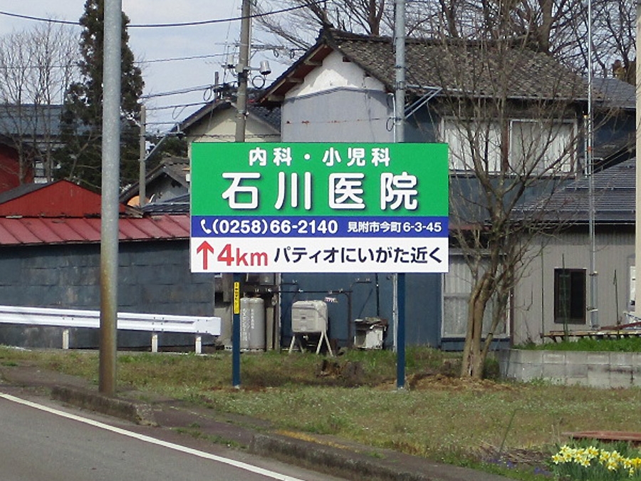 看板写真