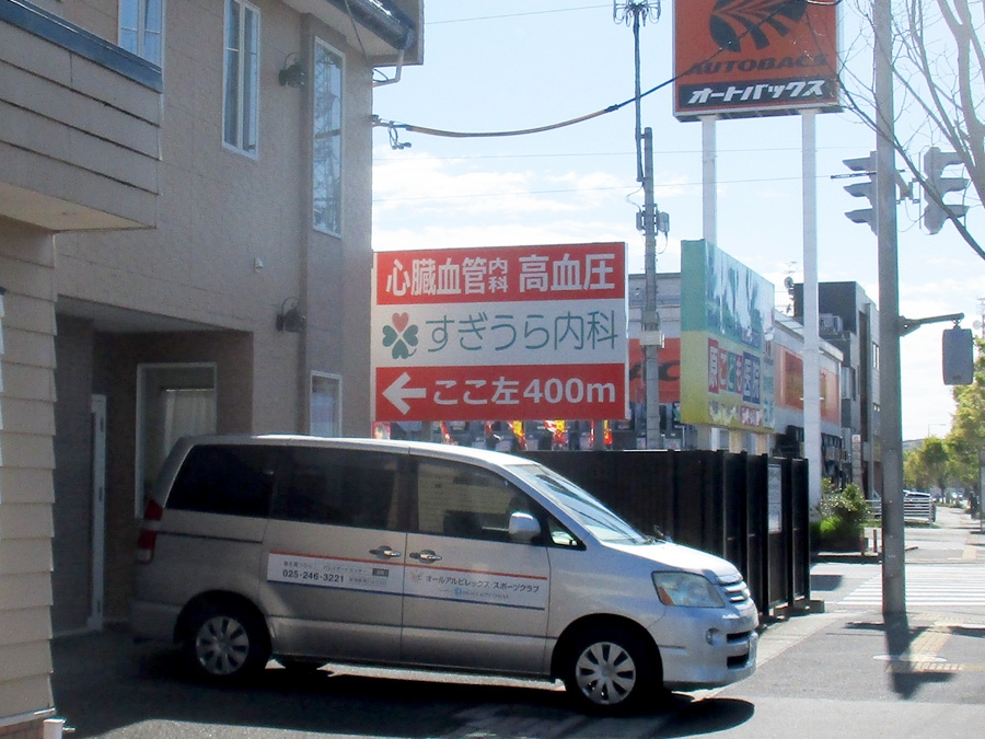 野立て看板