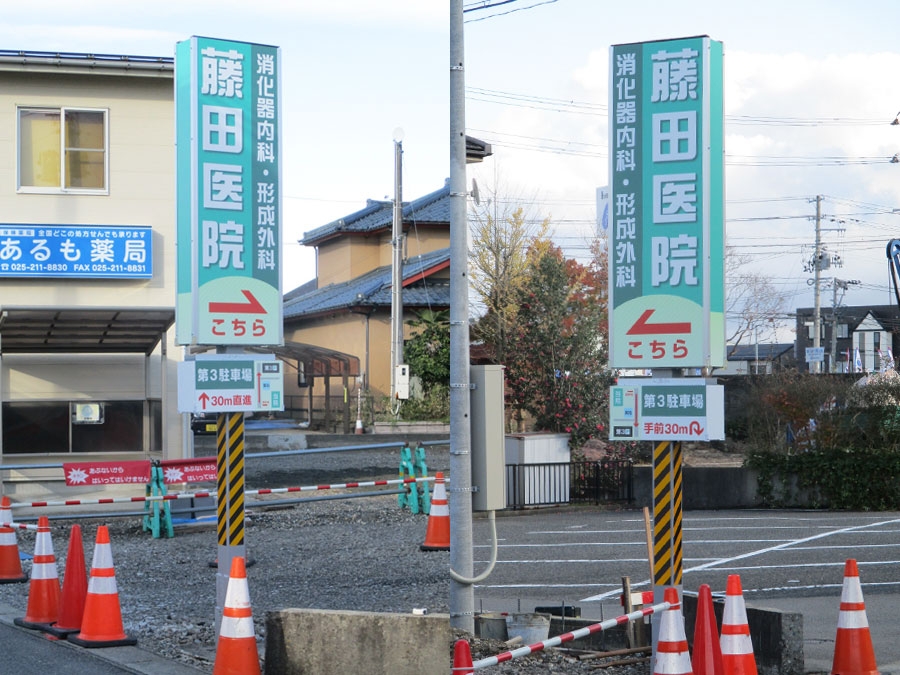 野立て看板