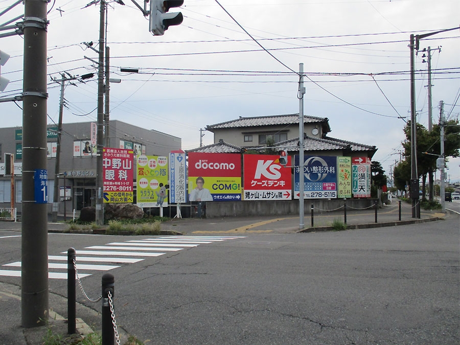 野立て看板